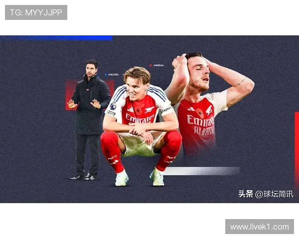 厄德高是否为阿森纳真正核心 战术作用与场上贡献深度分析