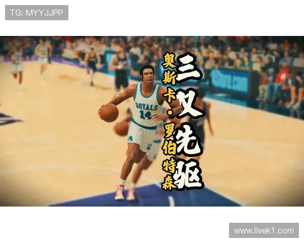 奥斯卡·罗伯特森突破能力提升球队进攻节奏明显优于联盟同期控卫