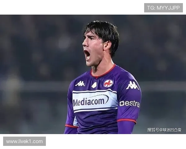 尤文图斯面临弗拉霍维奇效率波动问题，进攻端核心稳定性面临考验