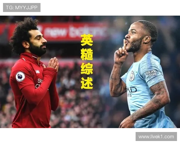 斯特林与萨拉赫：边锋终结分化，前者更倚重体系推进，后者单点爆破更集中