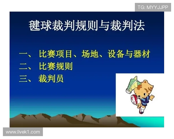 深入解析裁判手势规则，看懂判罚信号的正确方式