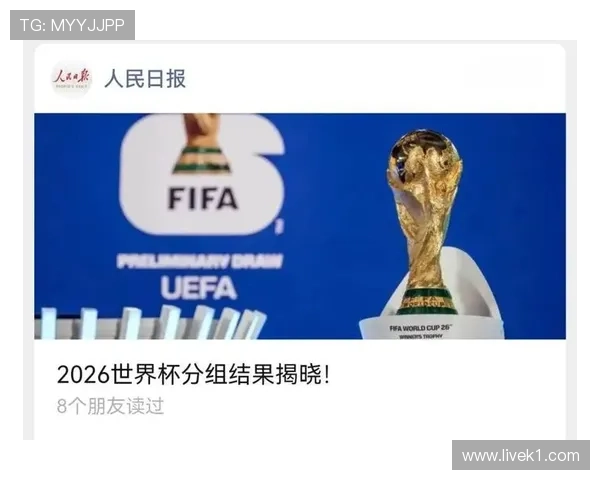2026世界杯48支球队如何分组晋级淘汰赛规则解析