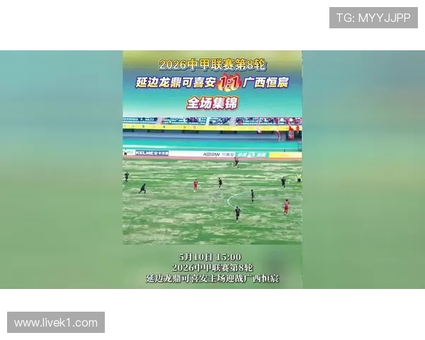 延边龙鼎优化战术细节力争在联赛中取得突破