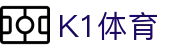 K1体育官方平台 - K1 SPORTS体育直播 即时比分服务